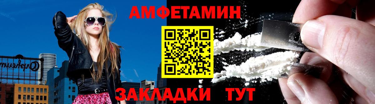 АМФЕТАМИН 97% Новокубанск