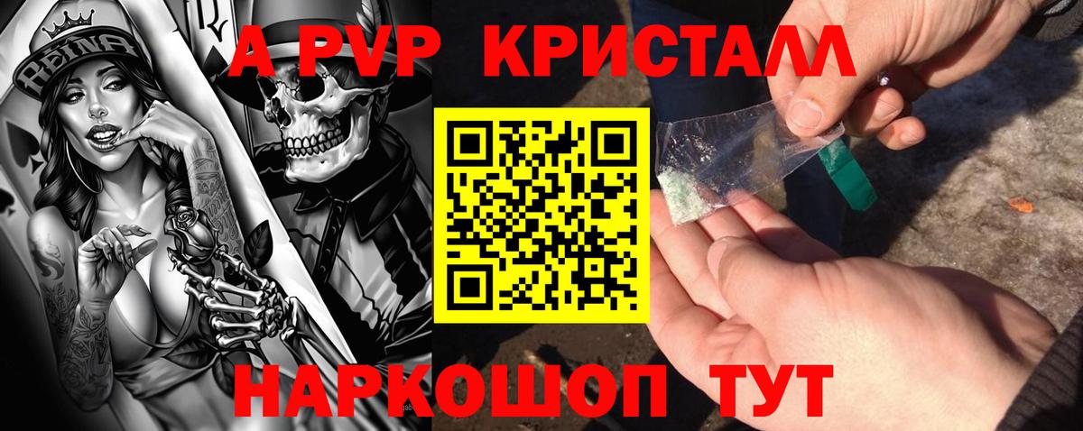 Alpha PVP СК  продажа наркотиков  Alpha-PVP СК КРИС  Новокубанск 