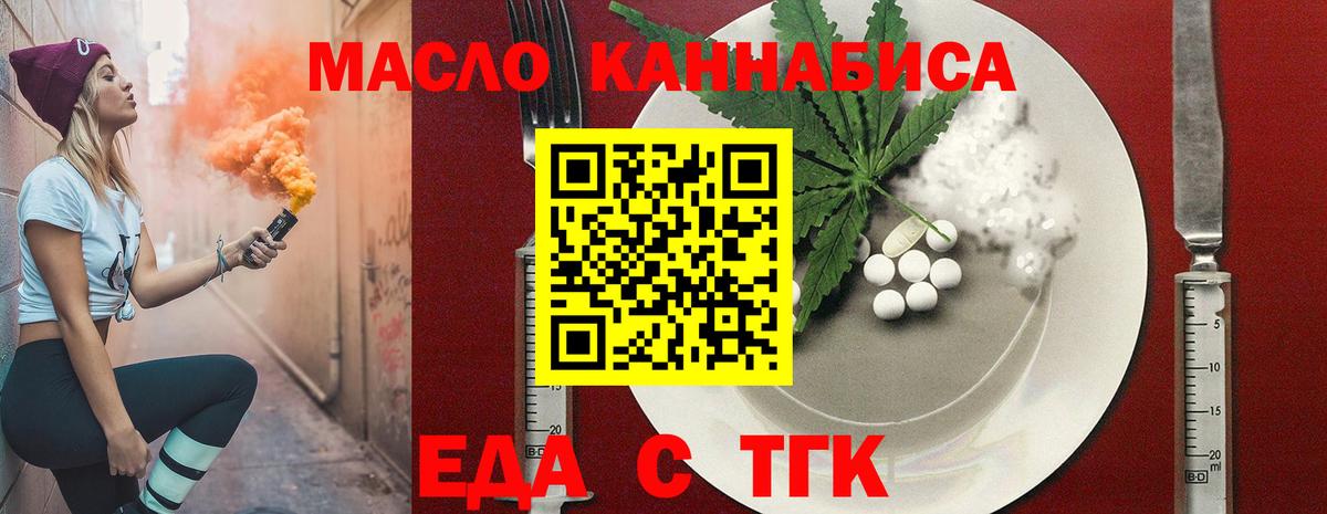 Cannafood конопля  Вход с VPN  Новокубанск 