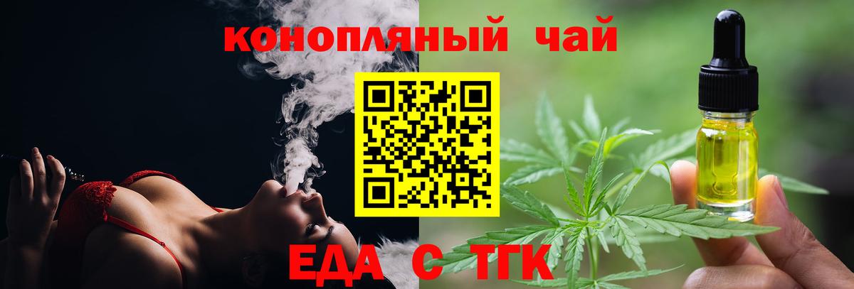 Canna-Cookies марихуана Новокубанск