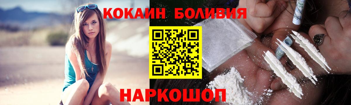 КОКАИН 98%  Вход с VPN  купить  сайты  Кокаин  КОКАИН 99%  Новокубанск 