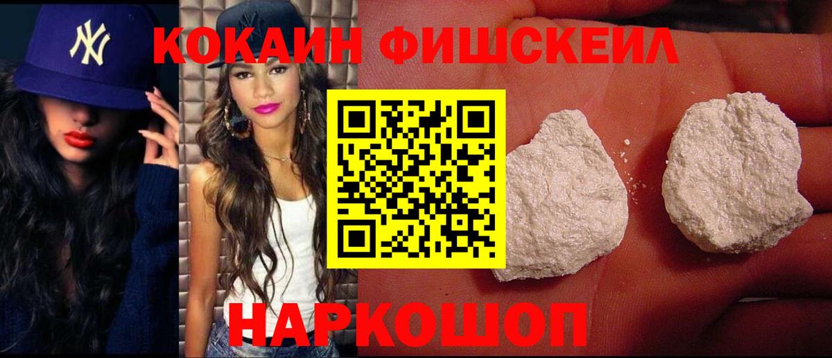КОКАИН Колумбийский Новокубанск