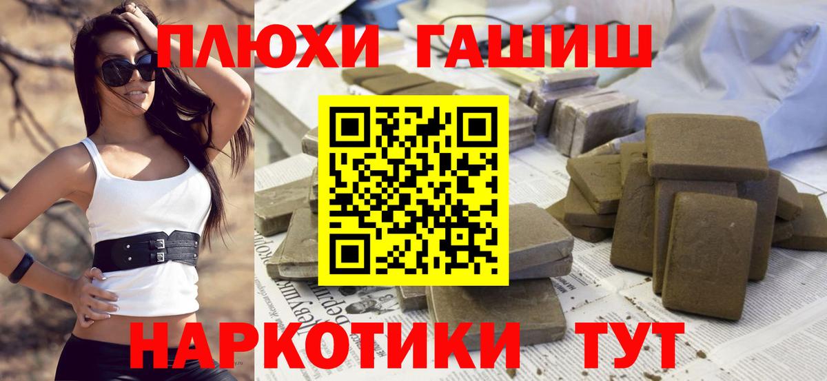 ГАШ Ice-O-Lator  Новокубанск  ГАШ хэш 