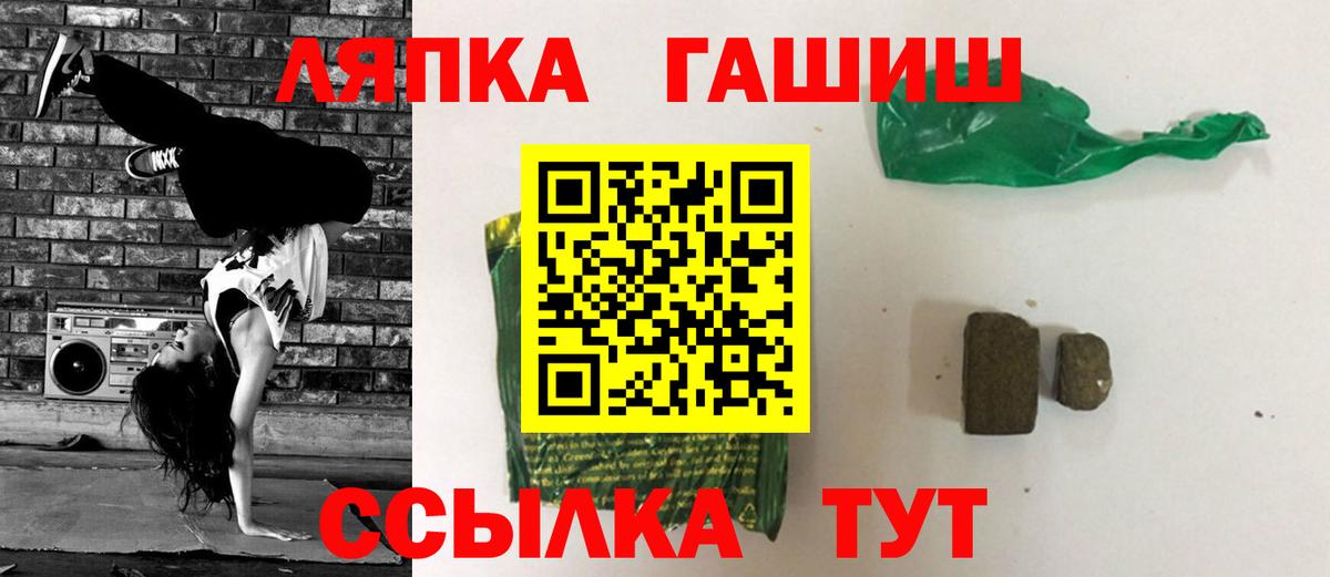 ГАШ hashish Новокубанск