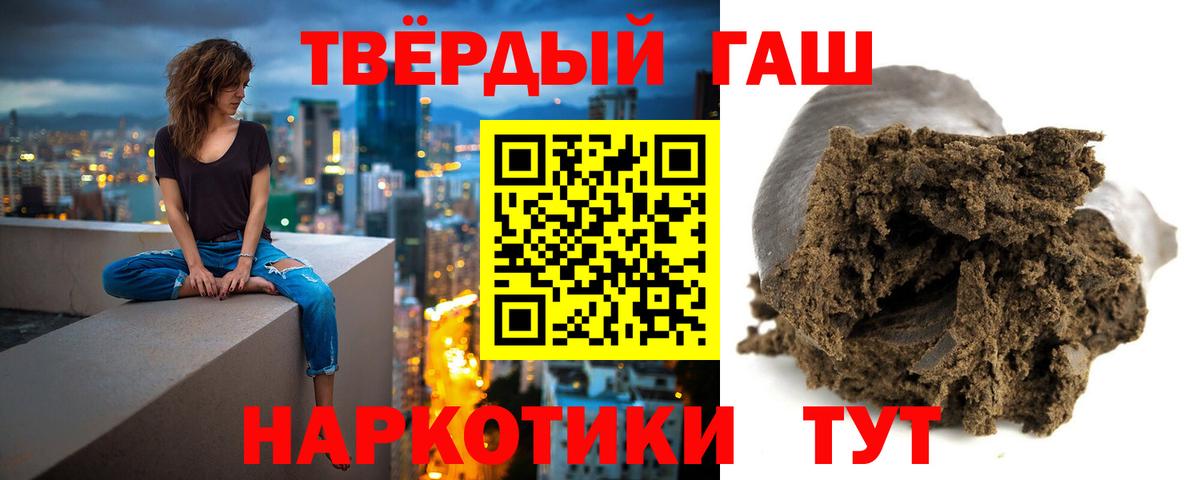 ГАШИШ убойный Новокубанск