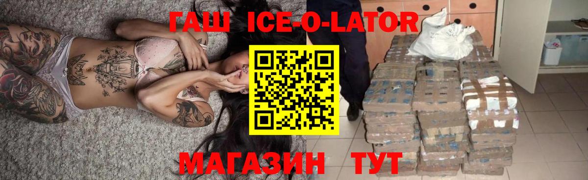 ГАШИШ  ГАШ индика сатива  ГАШИШ Cannabis  Вход с VPN  Новокубанск 