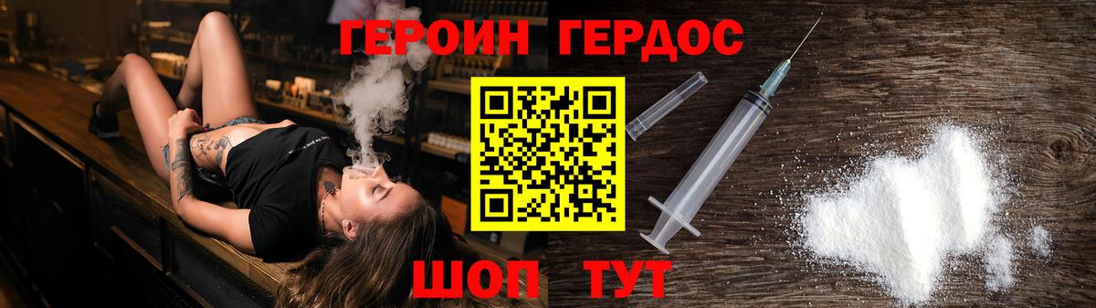 Героин  ГЕРОИН хмурый  Вход с VPN  Новокубанск 