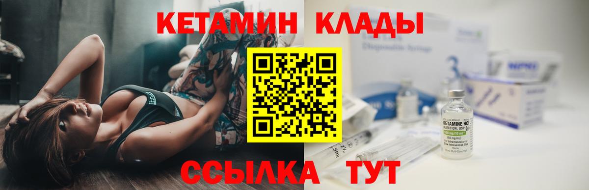 Кетамин ketamine  МЕГА как зайти  Кетамин ketamine  Новокубанск 