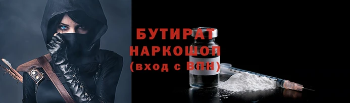 бошки Куйбышев