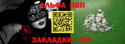 альфа пвп Ипатово