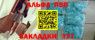 стафф Апшеронск