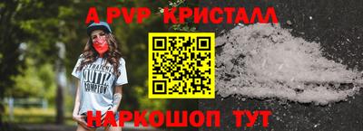 альфа пвп Ипатово
