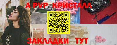 альфа пвп Ипатово