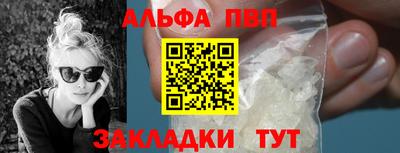 альфа пвп Ипатово