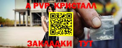 альфа пвп Ипатово