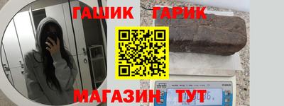 гашик Аргун