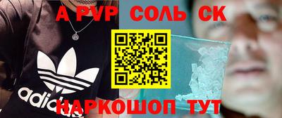 стафф Апшеронск