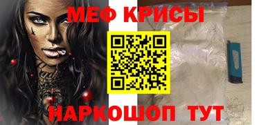 мяу мяу кристалл Ирбит