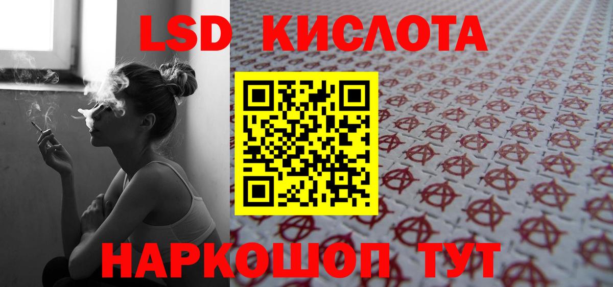 Лсд 25 экстази кислота  МЕГА ссылка  Новокубанск  LSD-25 экстази 