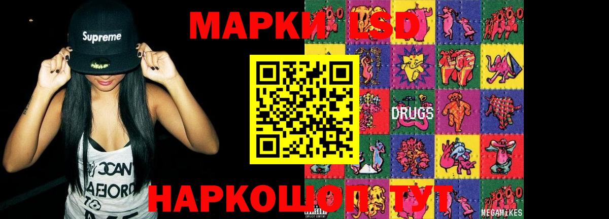 LSD-25 экстази кислота Новокубанск
