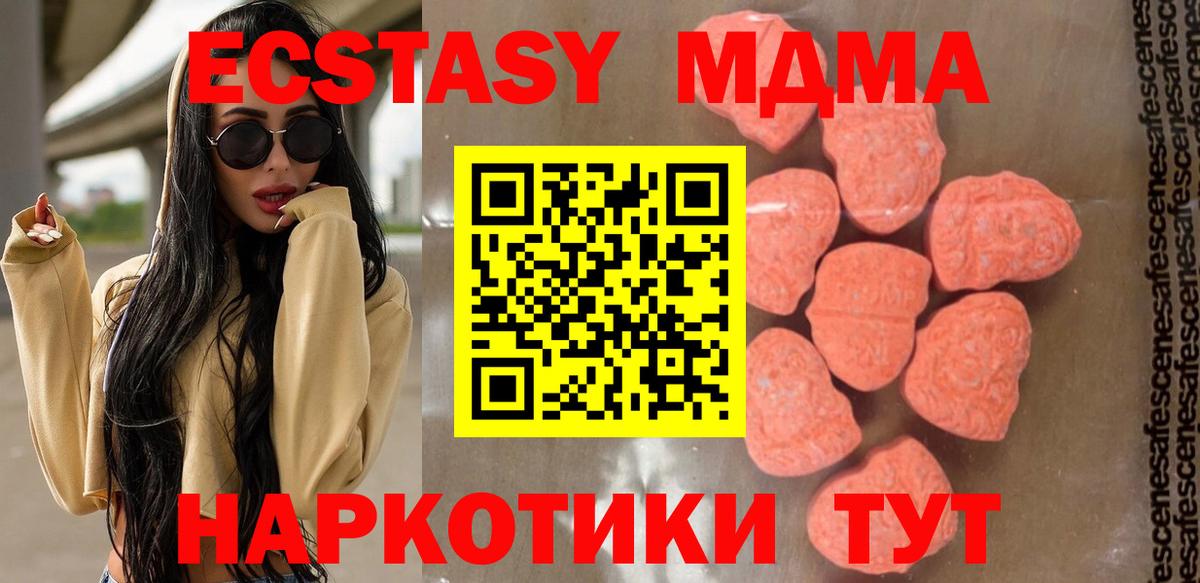 MDMA  MDMA кристаллы  Новокубанск  МДМА кристаллы 