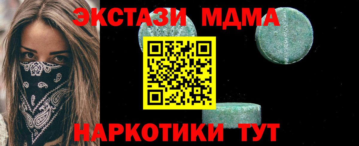 MDMA VHQ  MDMA кристаллы  Новокубанск  Вход с VPN 