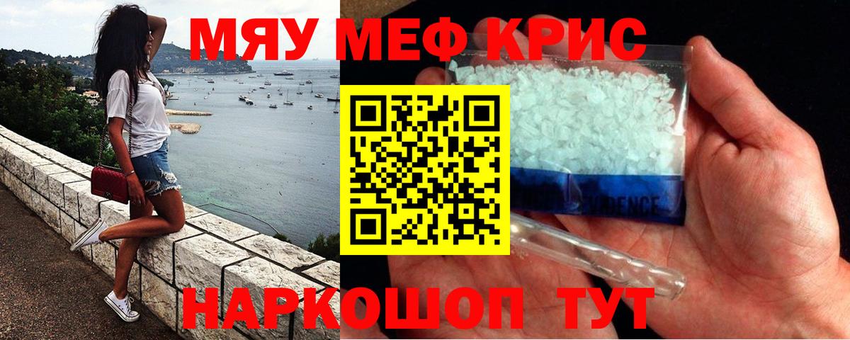 Мефедрон  МЕФ VHQ  МЕФ  Вход с VPN  Новокубанск  Мефедрон 4 MMC 
