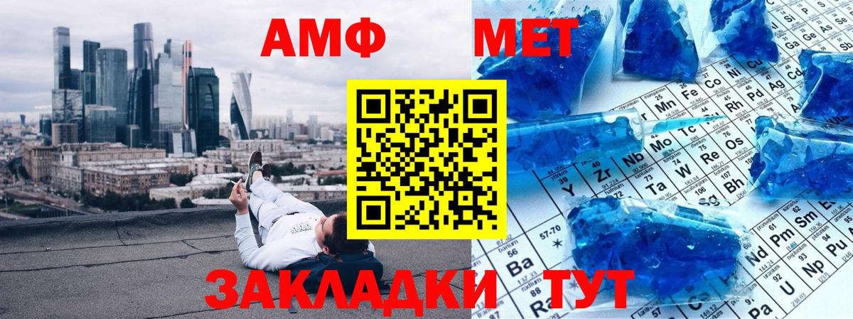 МЕТАМФЕТАМИН Methamphetamine  МЕТАМФЕТАМИН Methamphetamine  МЕТАМФЕТАМИН  Новокубанск 
