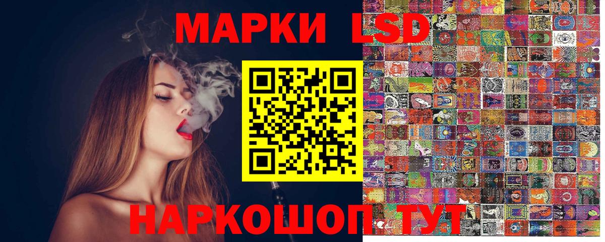 Новокубанск  Наркотические марки 1,5мг  Наркотические марки  Вход с VPN 