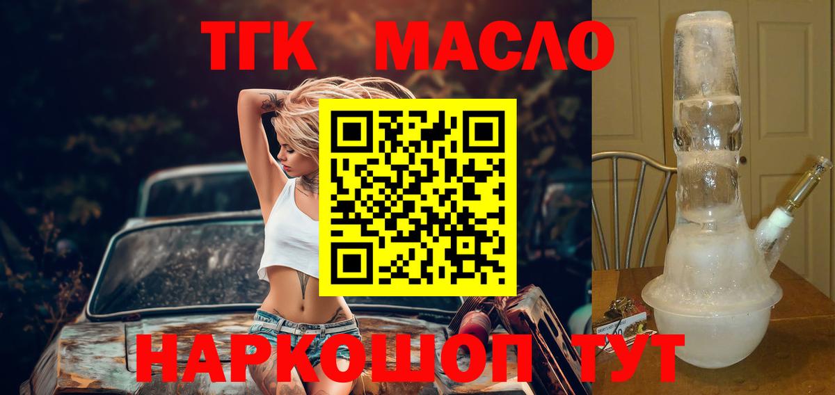 ТГК жижа Новокубанск