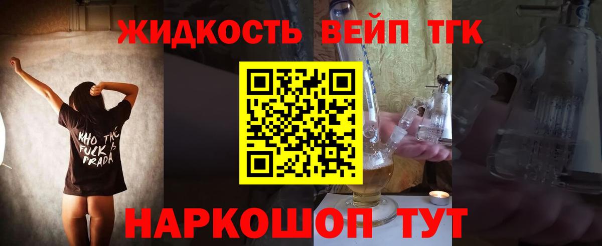 продажа наркотиков  Новокубанск  ТГК концентрат  Дистиллят ТГК концентрат 